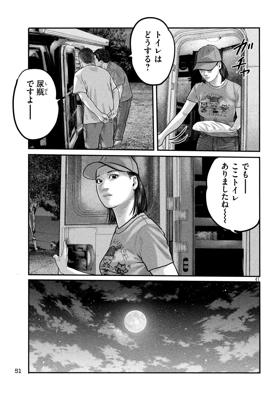 The Fable: The third secret - Chapter 1 - Page 41