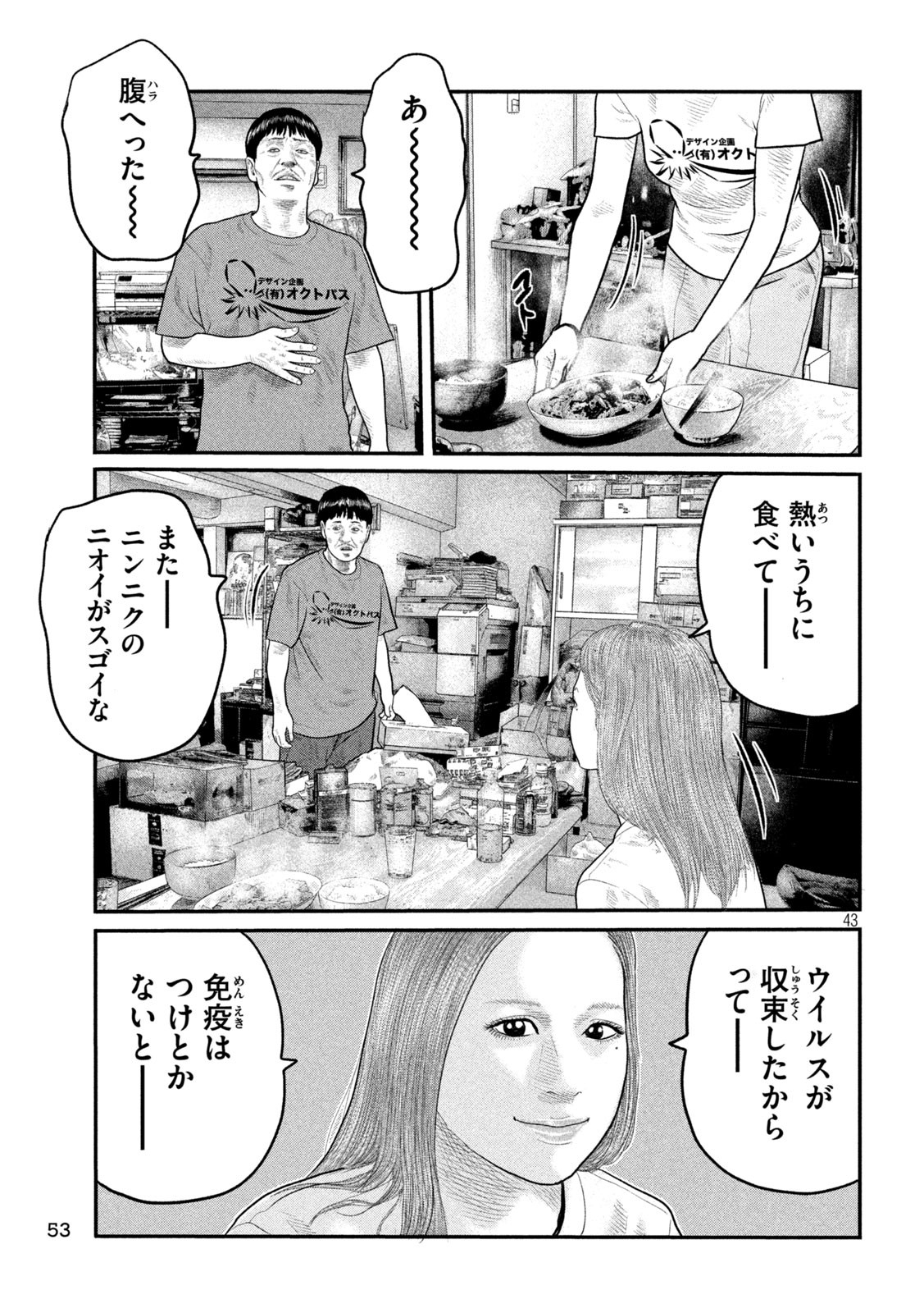 The Fable: The third secret - Chapter 1 - Page 43