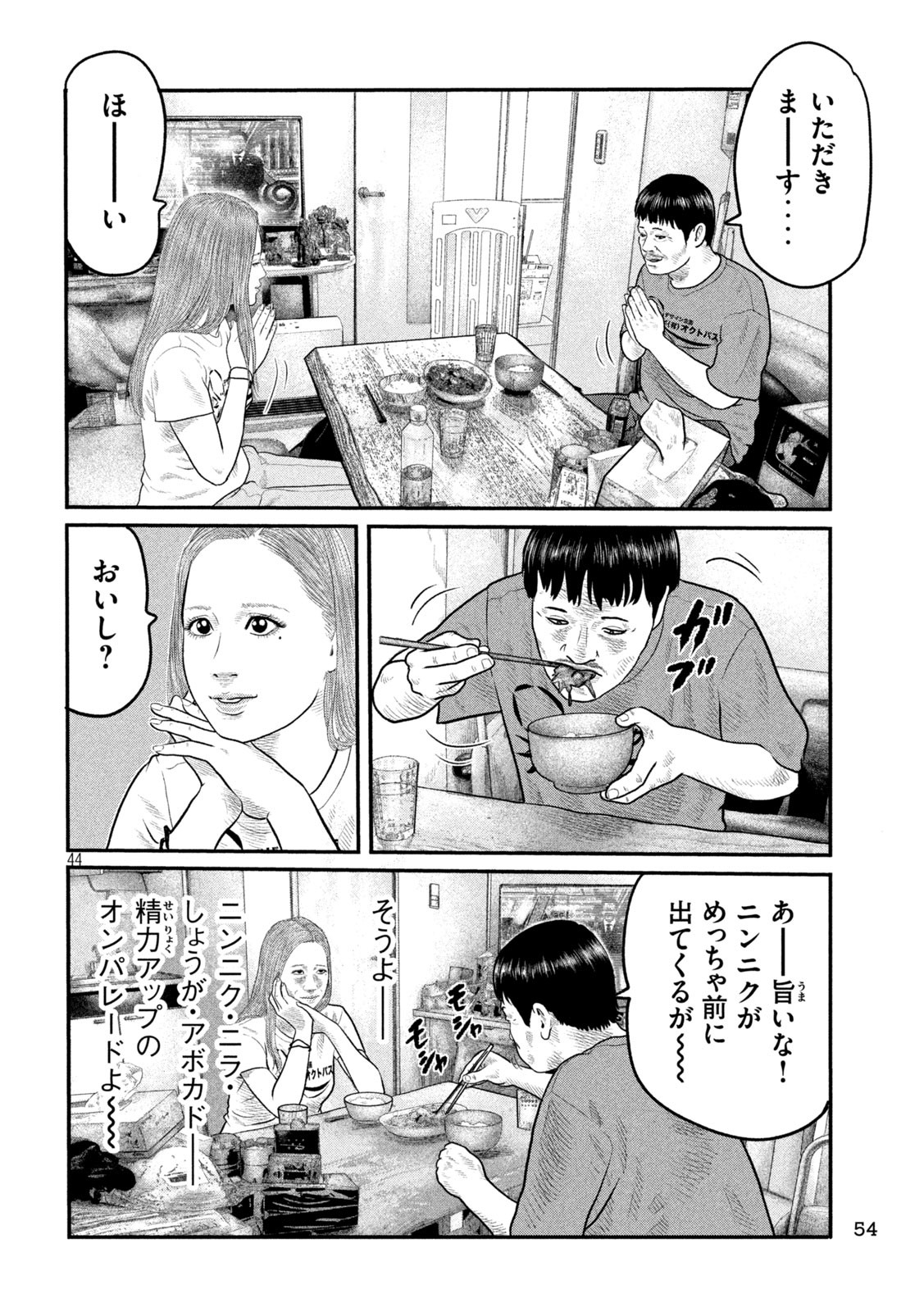 The Fable: The third secret - Chapter 1 - Page 44