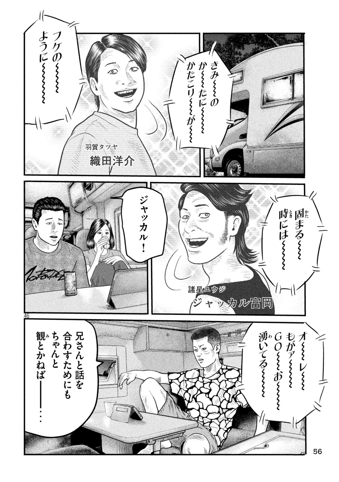 The Fable: The third secret - Chapter 1 - Page 46