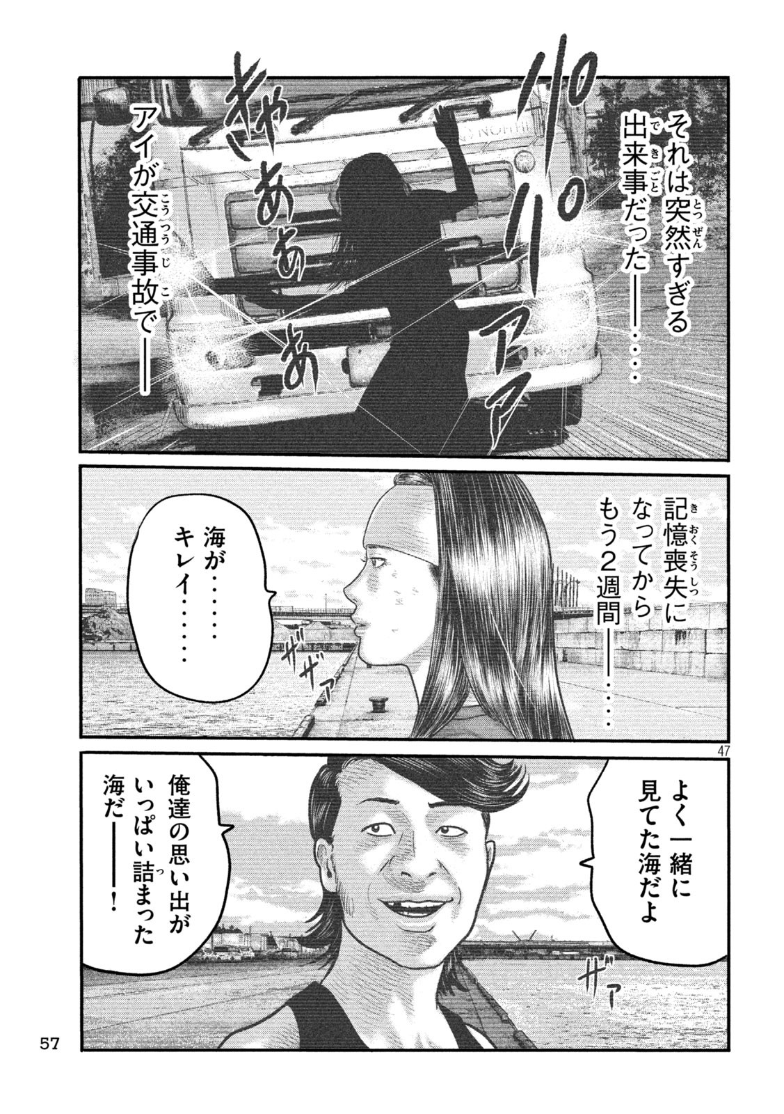 The Fable: The third secret - Chapter 1 - Page 47