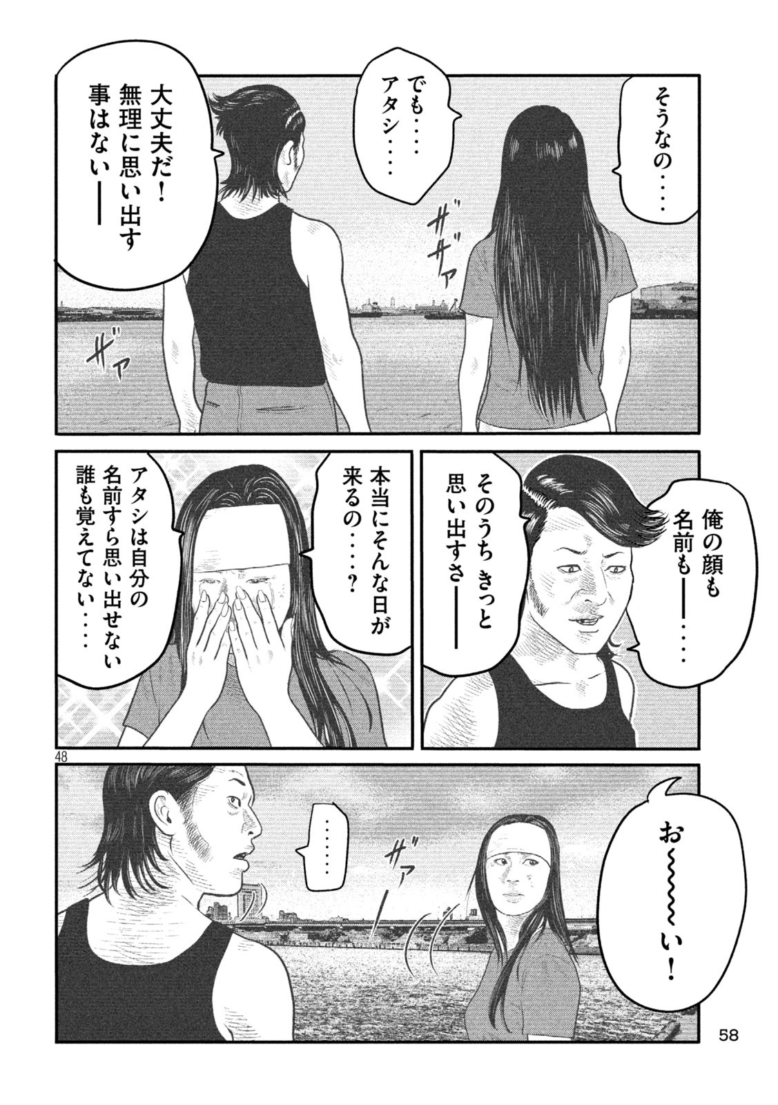 The Fable: The third secret - Chapter 1 - Page 48