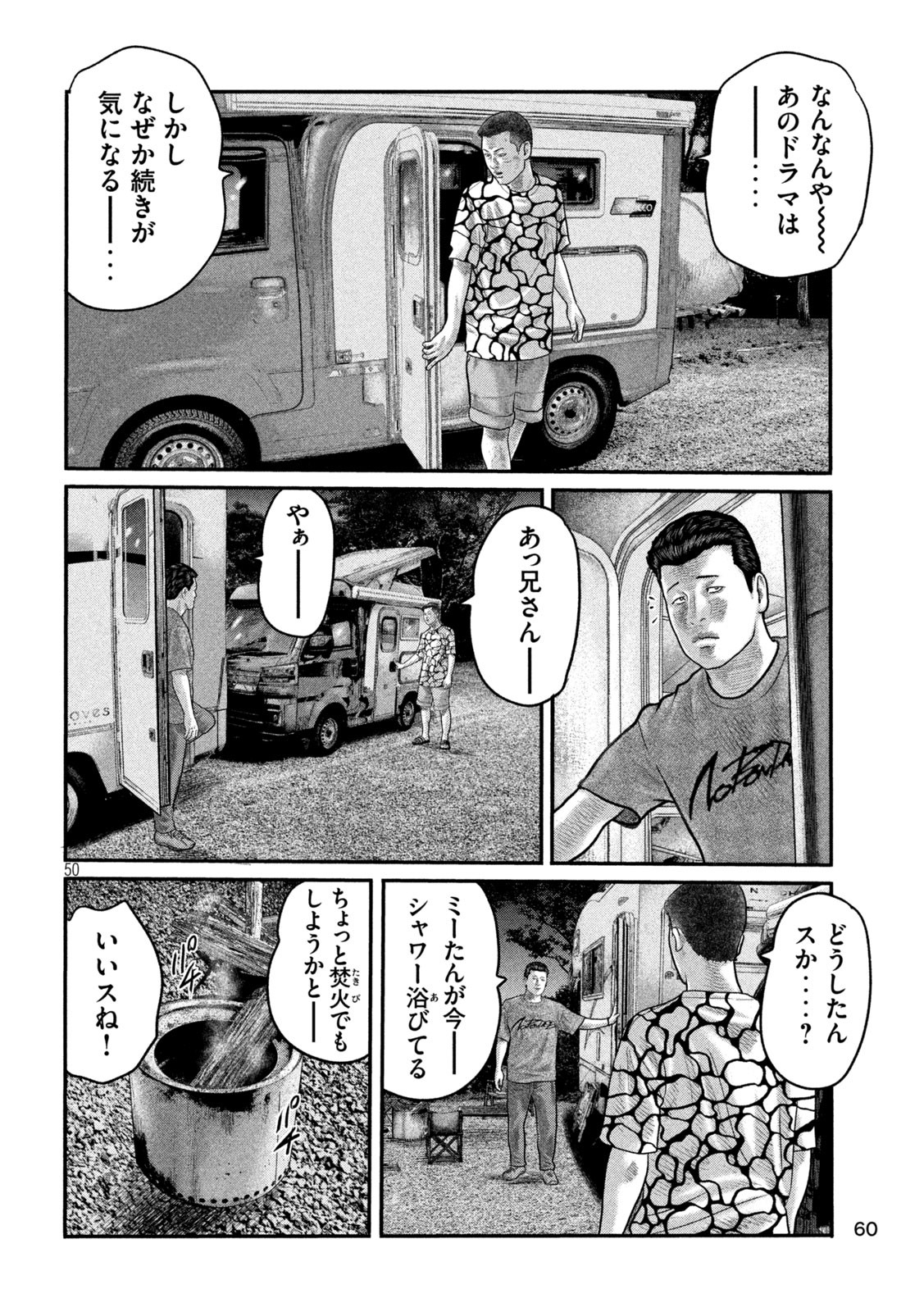 The Fable: The third secret - Chapter 1 - Page 50