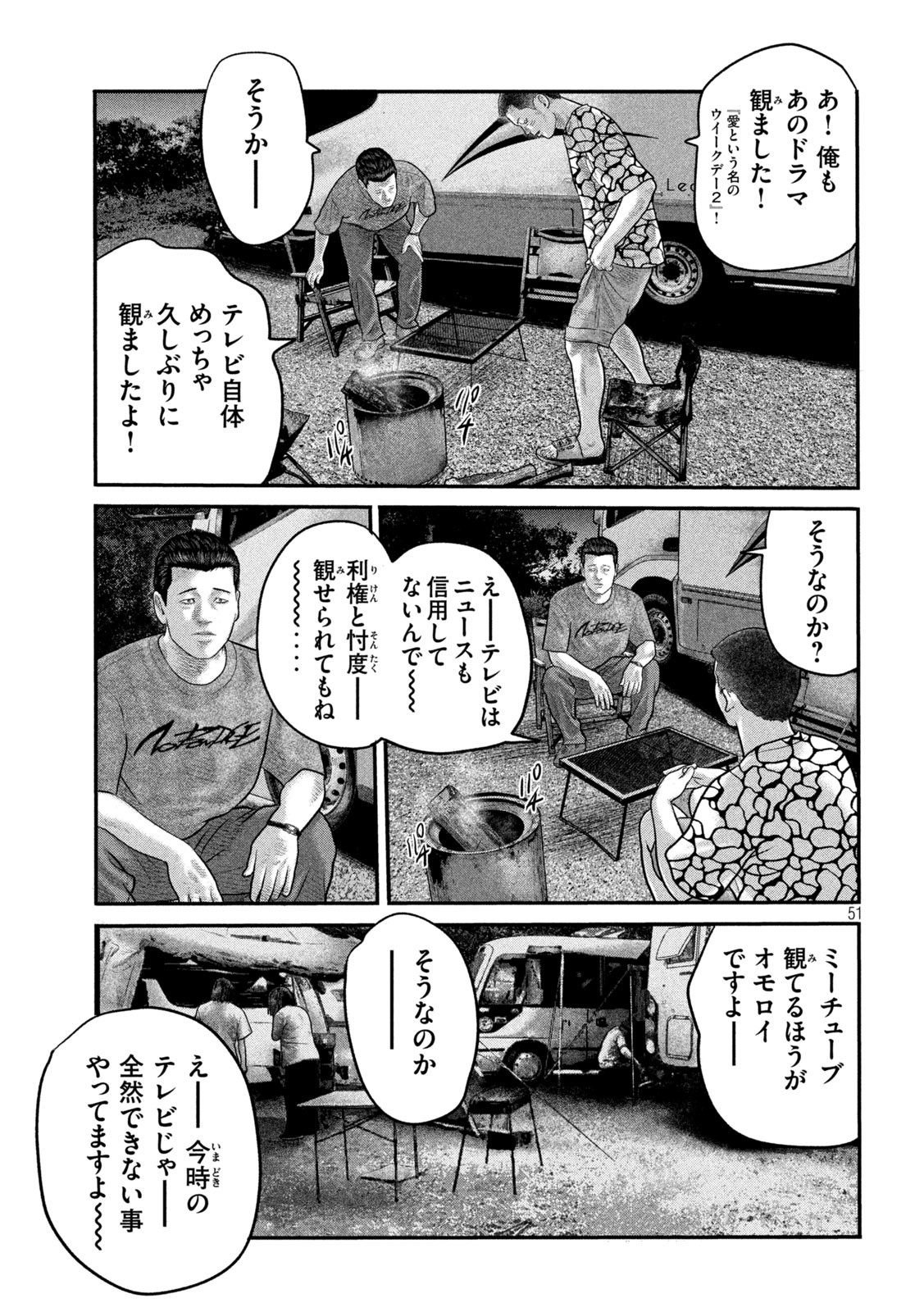 The Fable: The third secret - Chapter 1 - Page 51