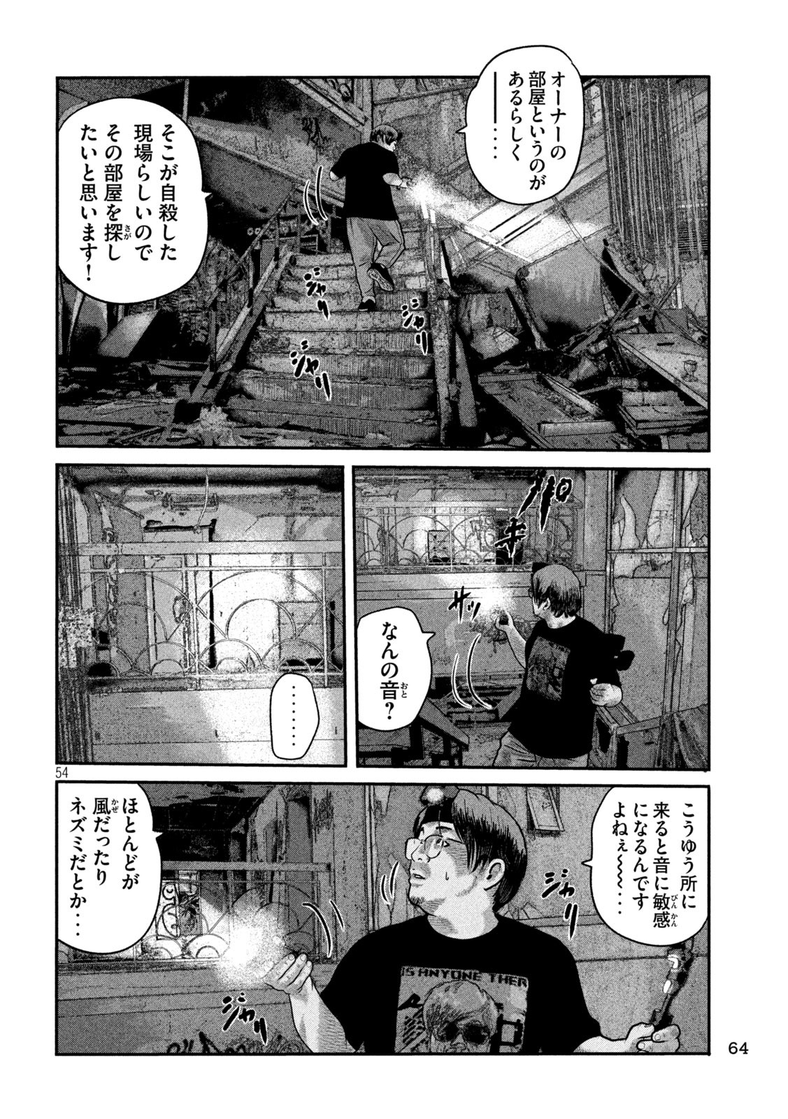 The Fable: The third secret - Chapter 1 - Page 54