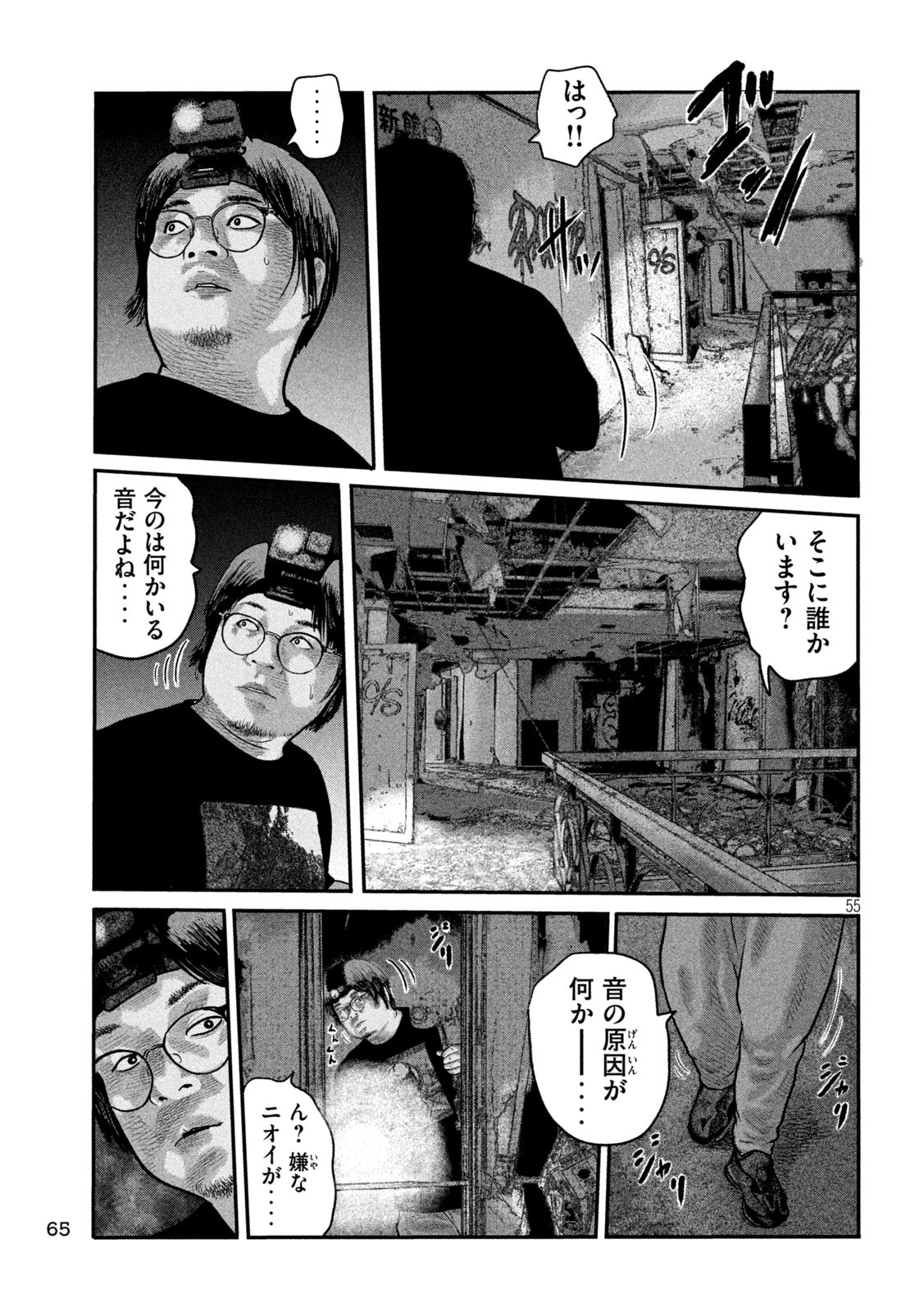 The Fable: The third secret - Chapter 1 - Page 55