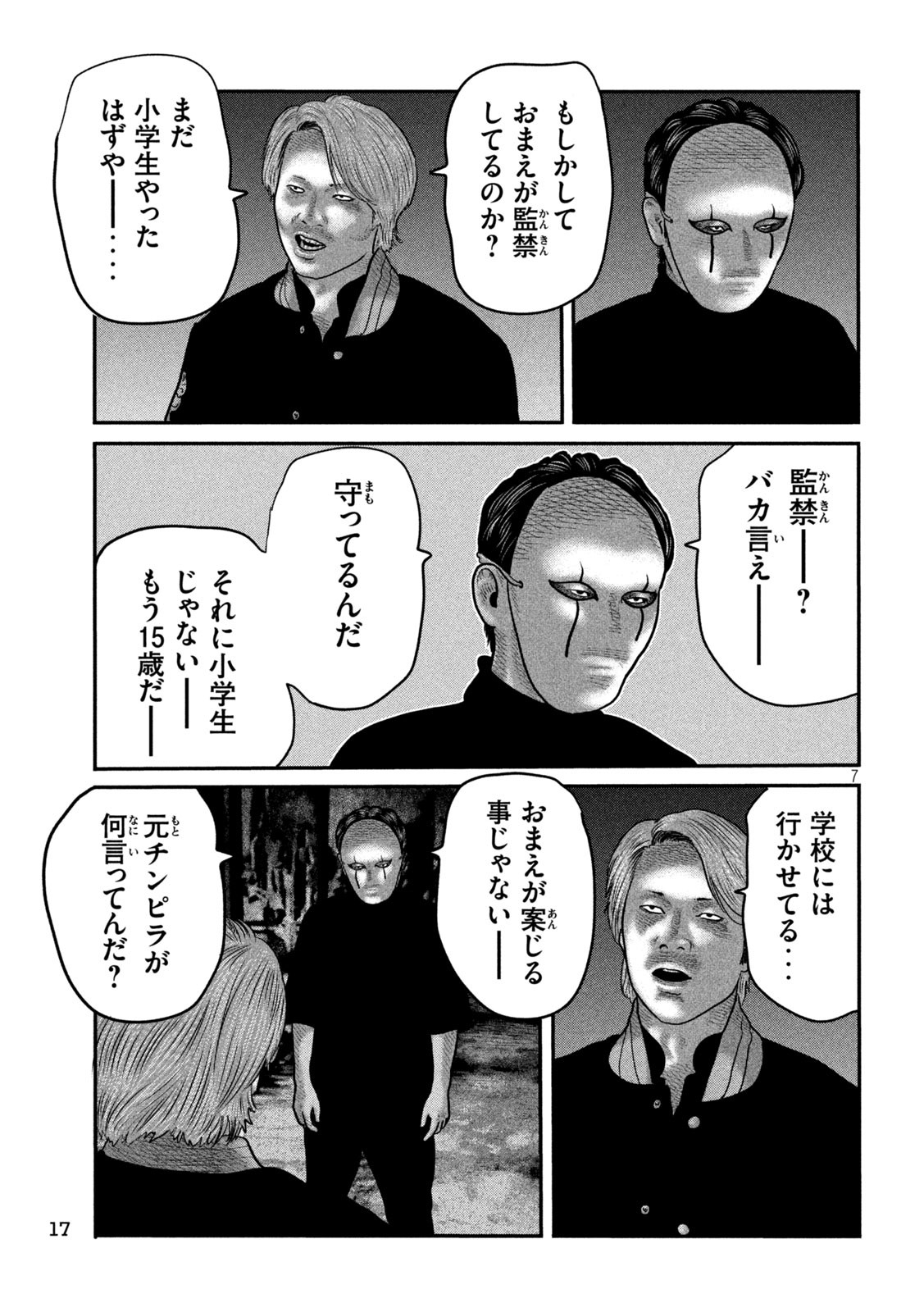 The Fable: The third secret - Chapter 1 - Page 7