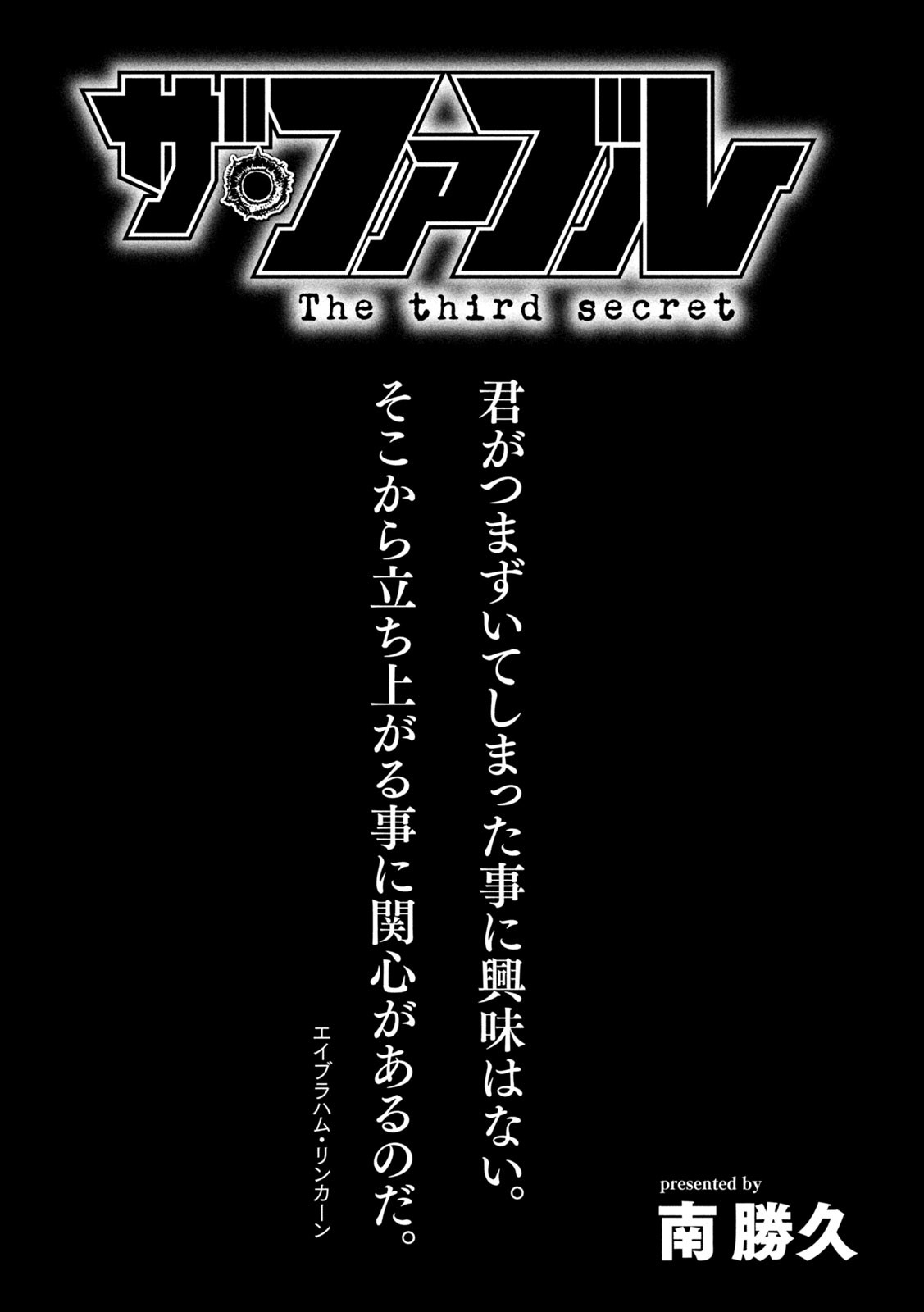 The Fable: The third secret - Chapter 1 - Page 9