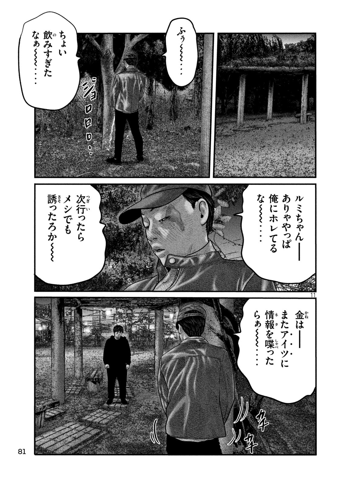 The Fable: The third secret - Chapter 10 - Page 10