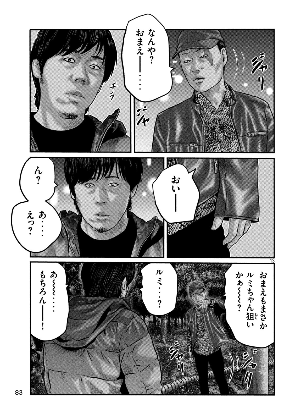 The Fable: The third secret - Chapter 10 - Page 12