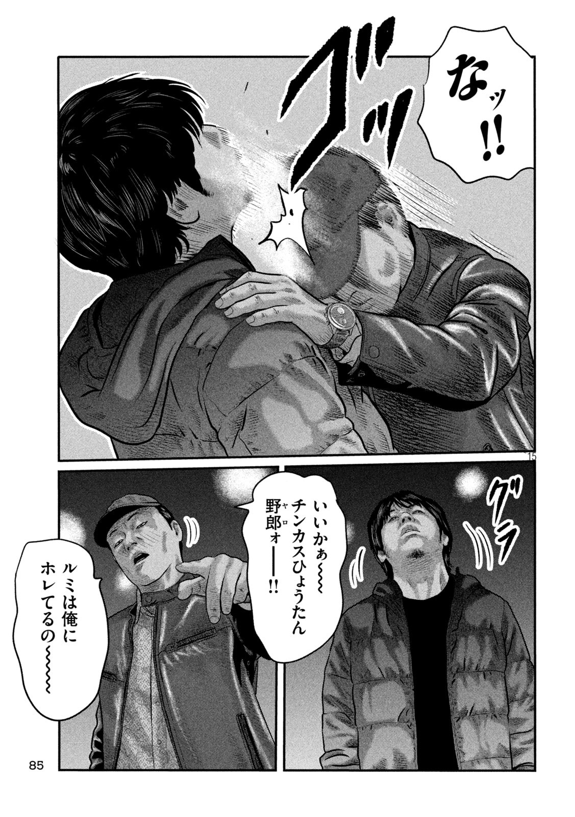 The Fable: The third secret - Chapter 10 - Page 14