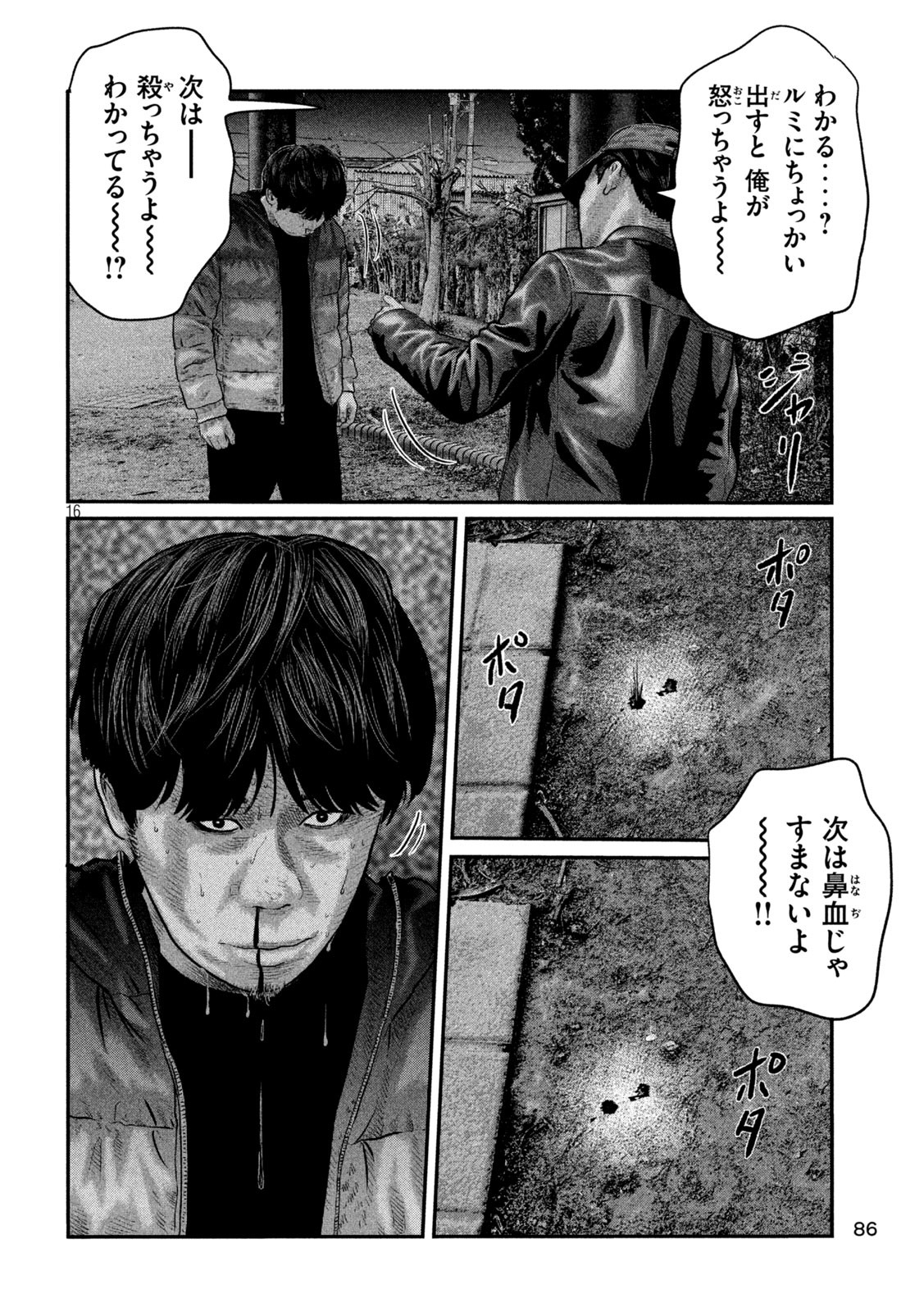 The Fable: The third secret - Chapter 10 - Page 15