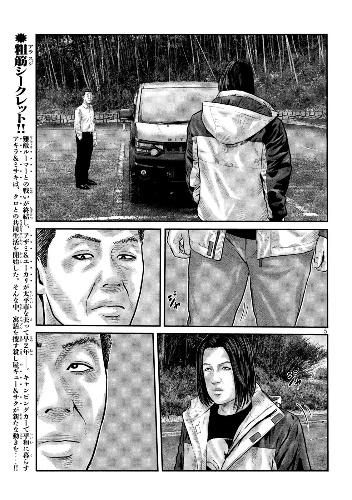 The Fable: The third secret - Chapter 10 - Page 4