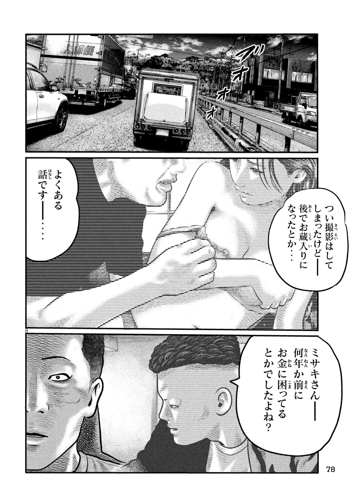 The Fable: The third secret - Chapter 10 - Page 7