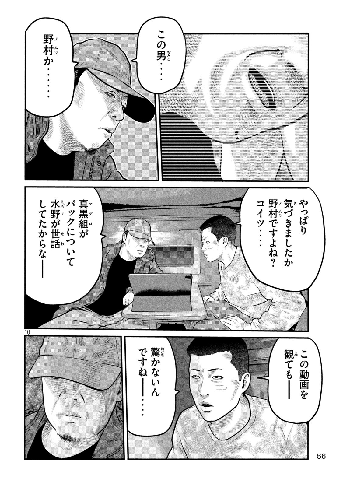 The Fable: The third secret - Chapter 11 - Page 10