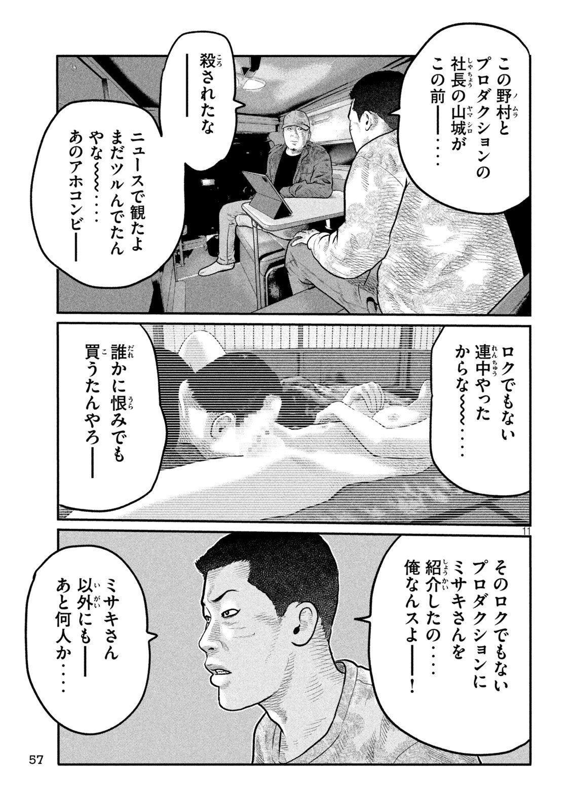 The Fable: The third secret - Chapter 11 - Page 11