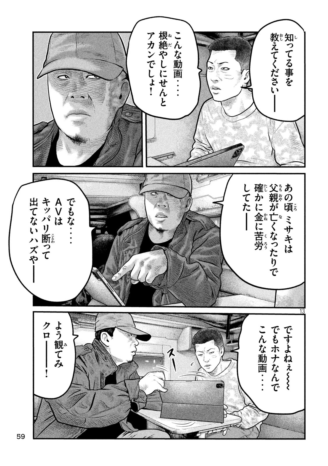 The Fable: The third secret - Chapter 11 - Page 13