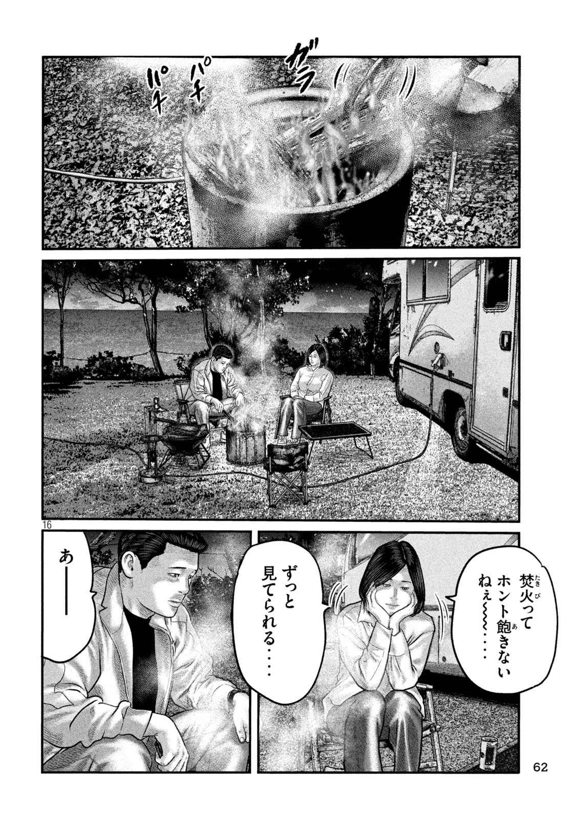 The Fable: The third secret - Chapter 11 - Page 16