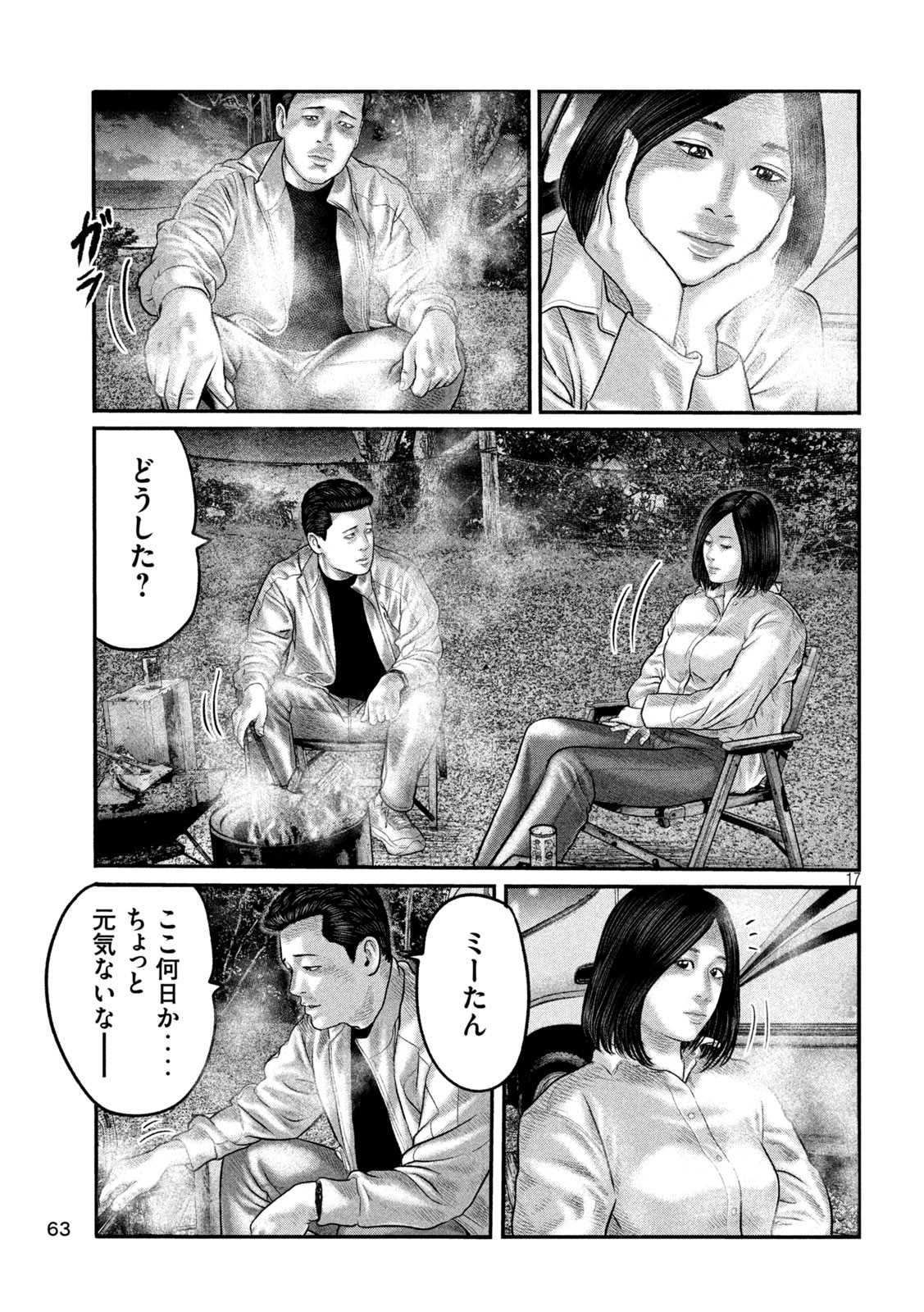 The Fable: The third secret - Chapter 11 - Page 17