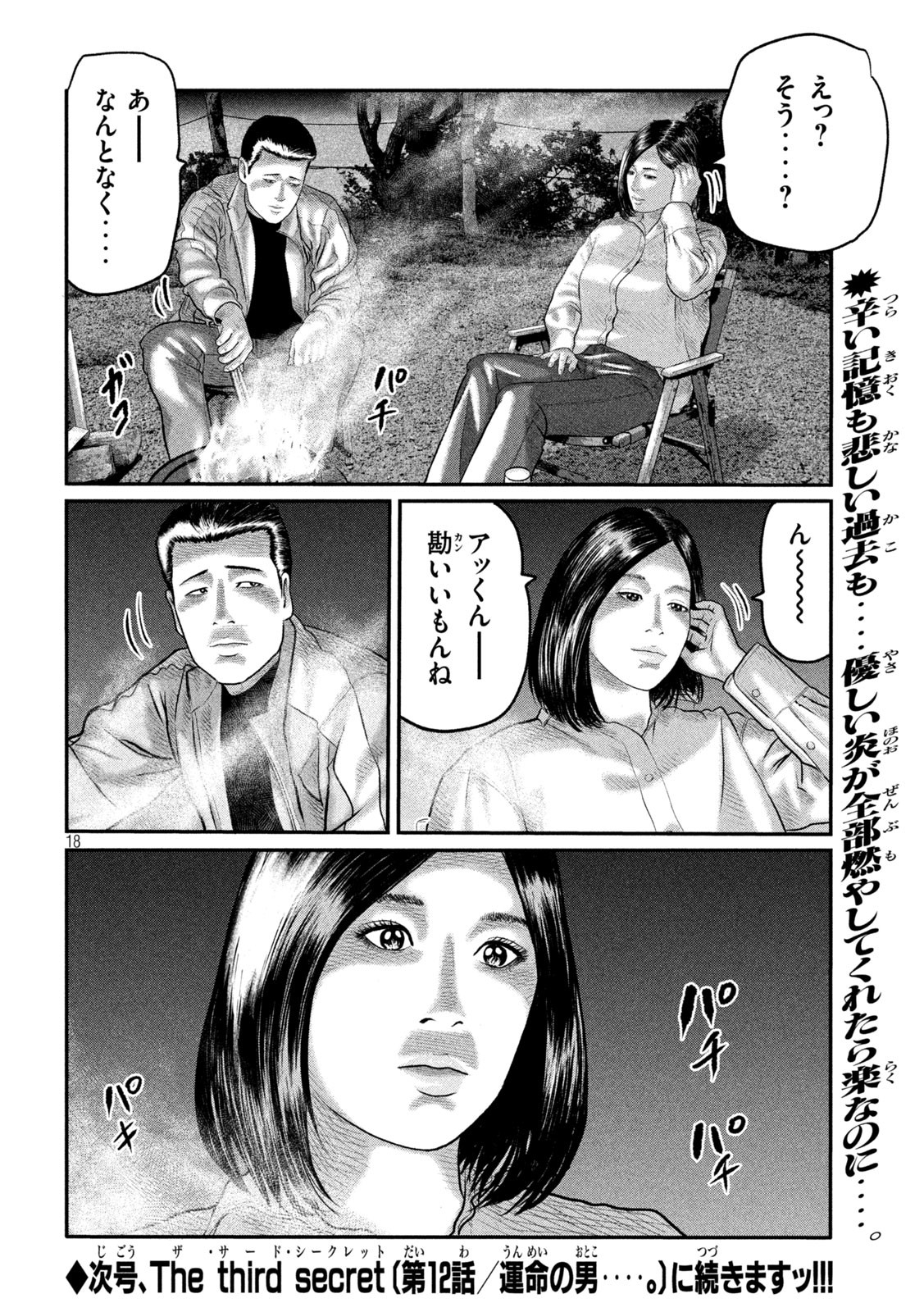 The Fable: The third secret - Chapter 11 - Page 18