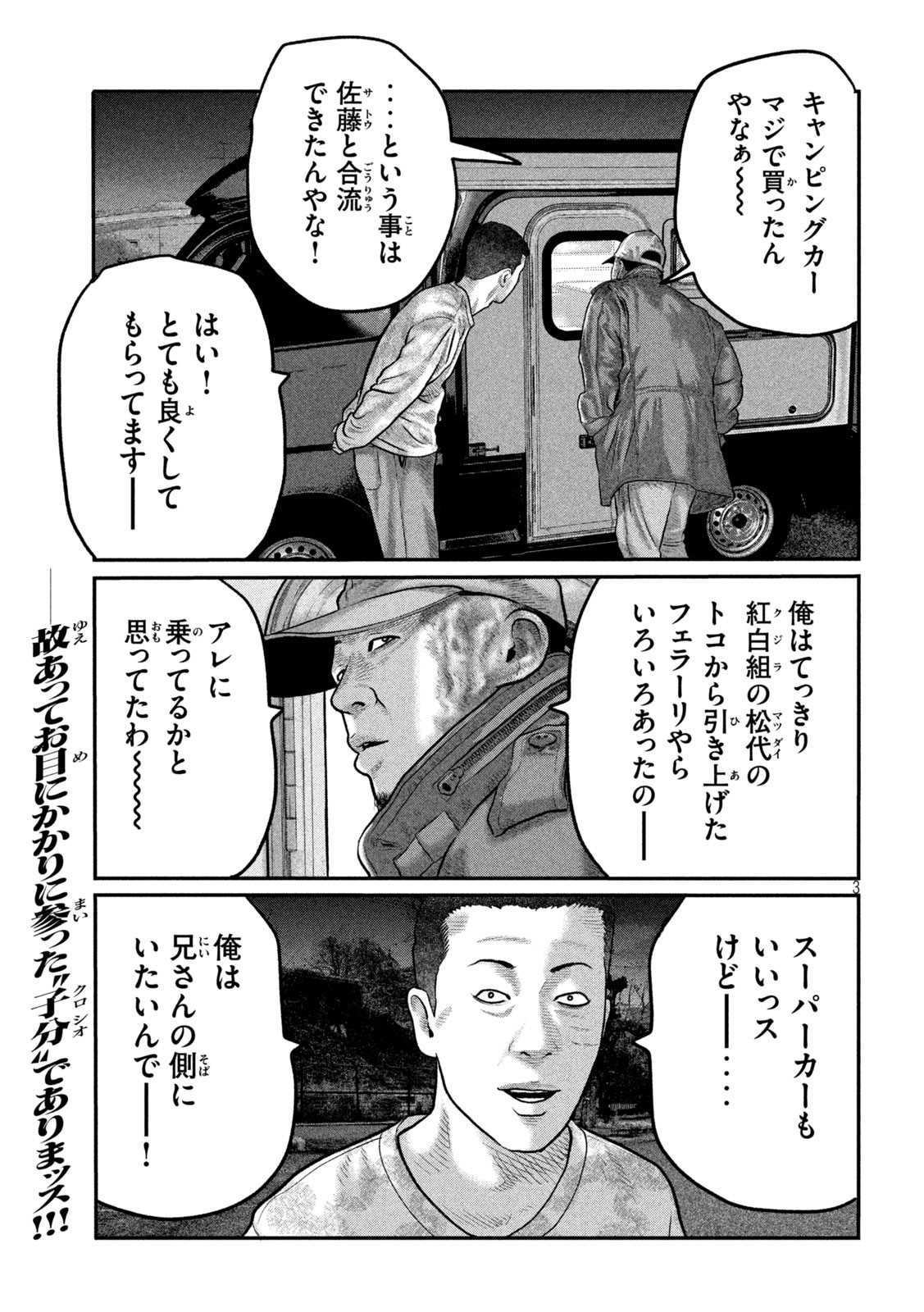 The Fable: The third secret - Chapter 11 - Page 3