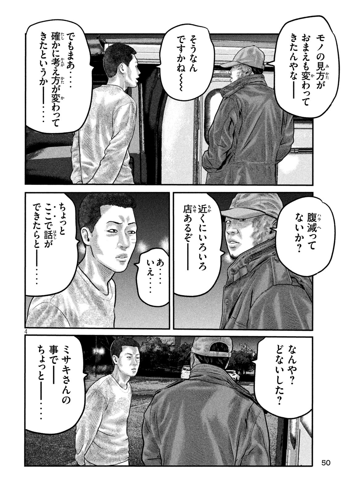 The Fable: The third secret - Chapter 11 - Page 4