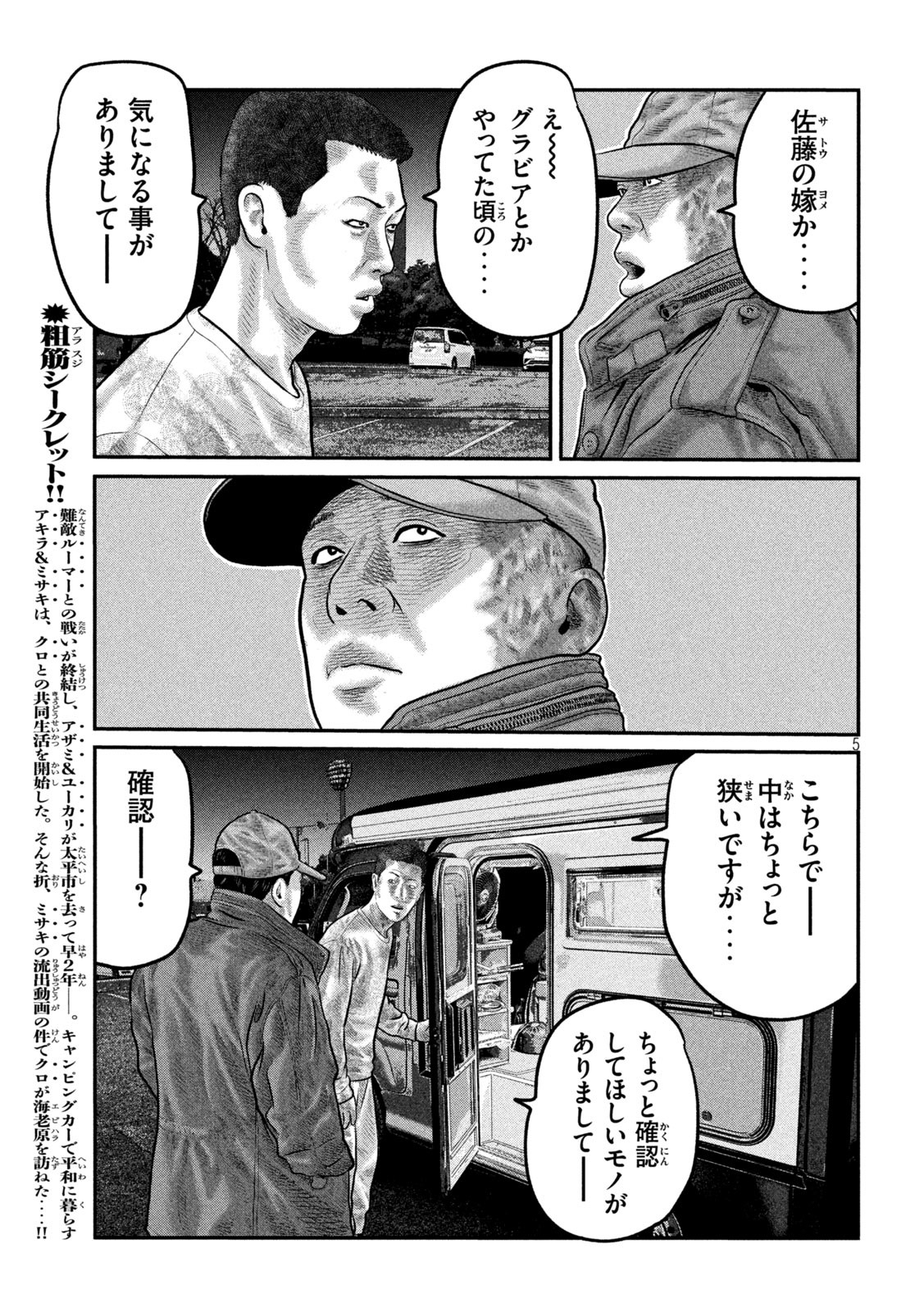 The Fable: The third secret - Chapter 11 - Page 5