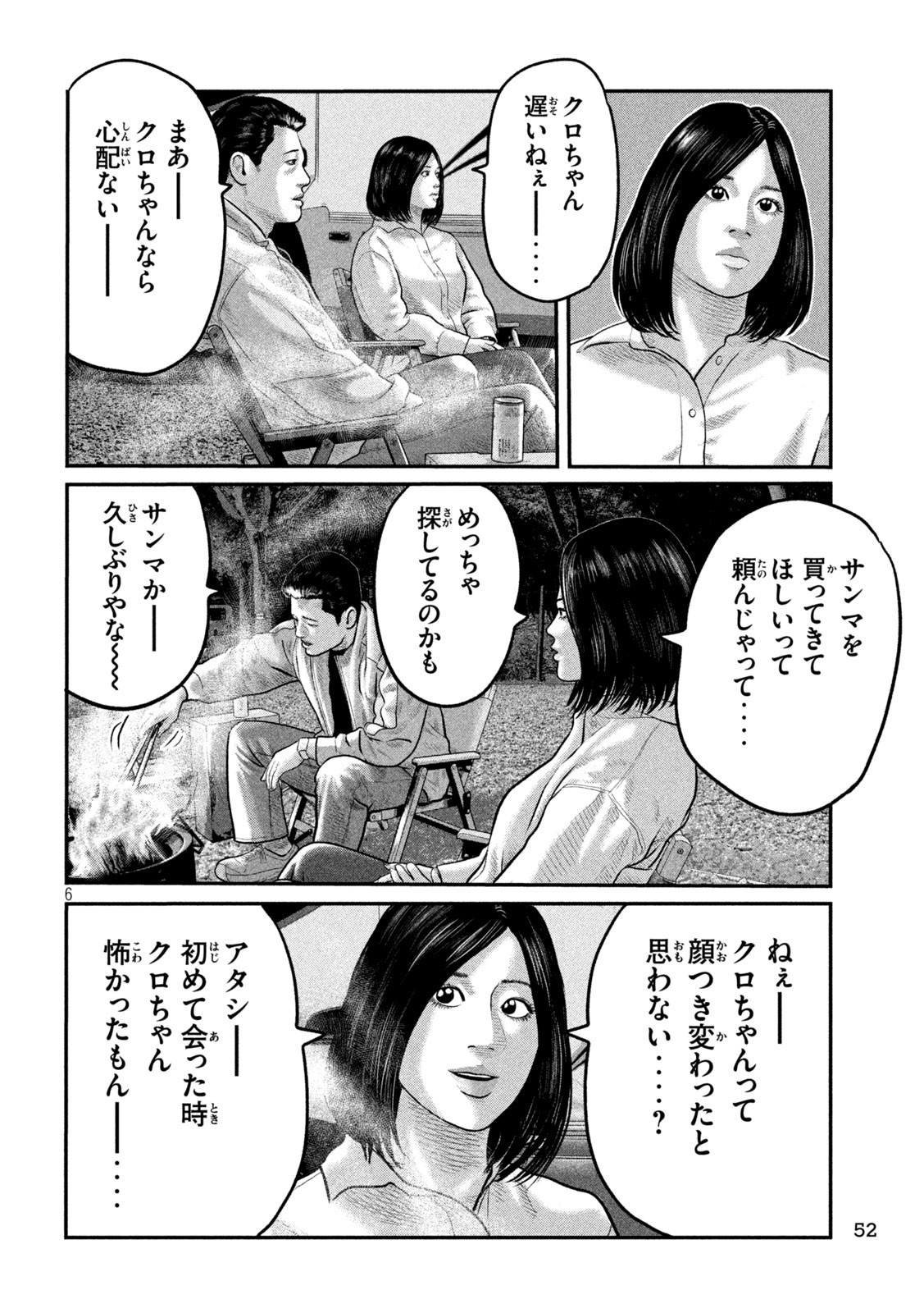 The Fable: The third secret - Chapter 11 - Page 6