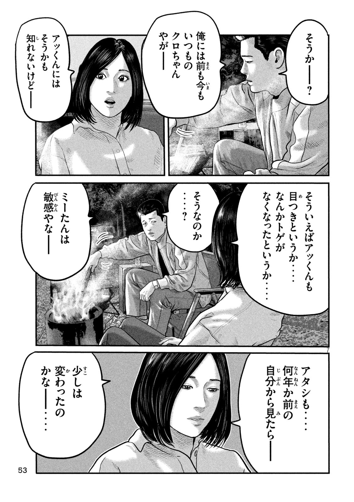 The Fable: The third secret - Chapter 11 - Page 7