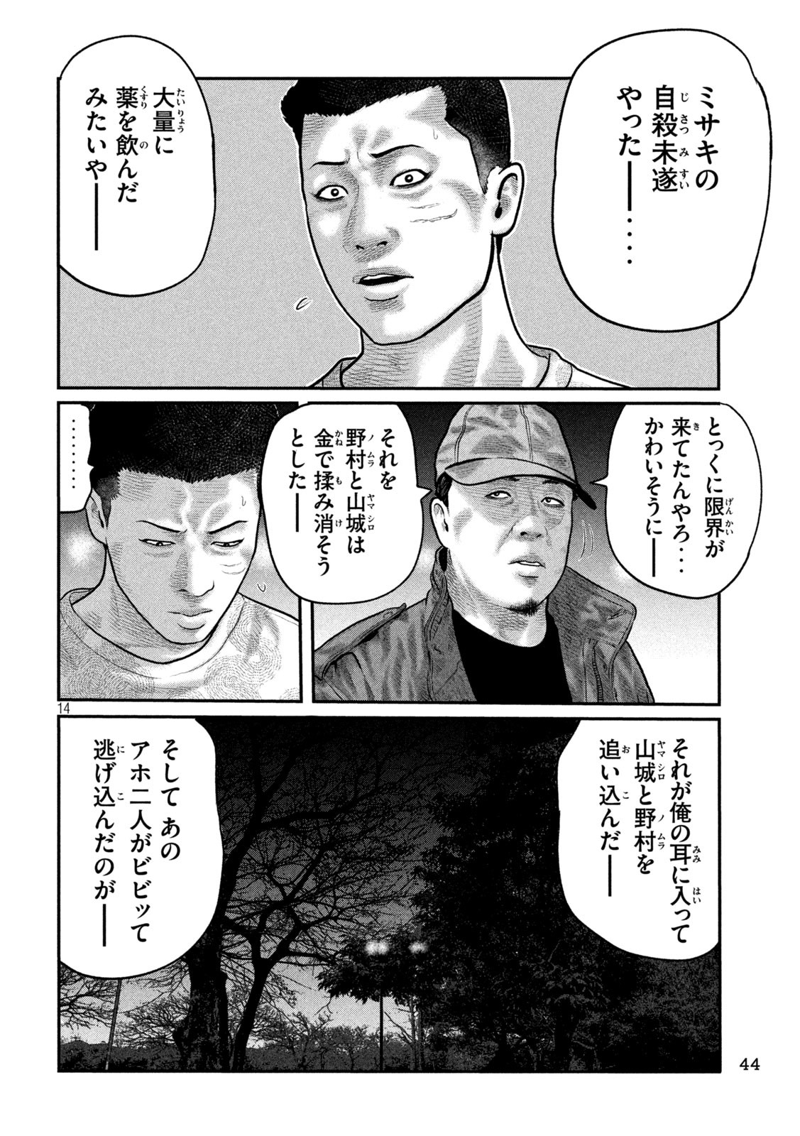 The Fable: The third secret - Chapter 12 - Page 14