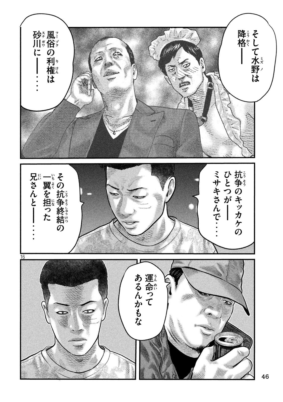 The Fable: The third secret - Chapter 12 - Page 16