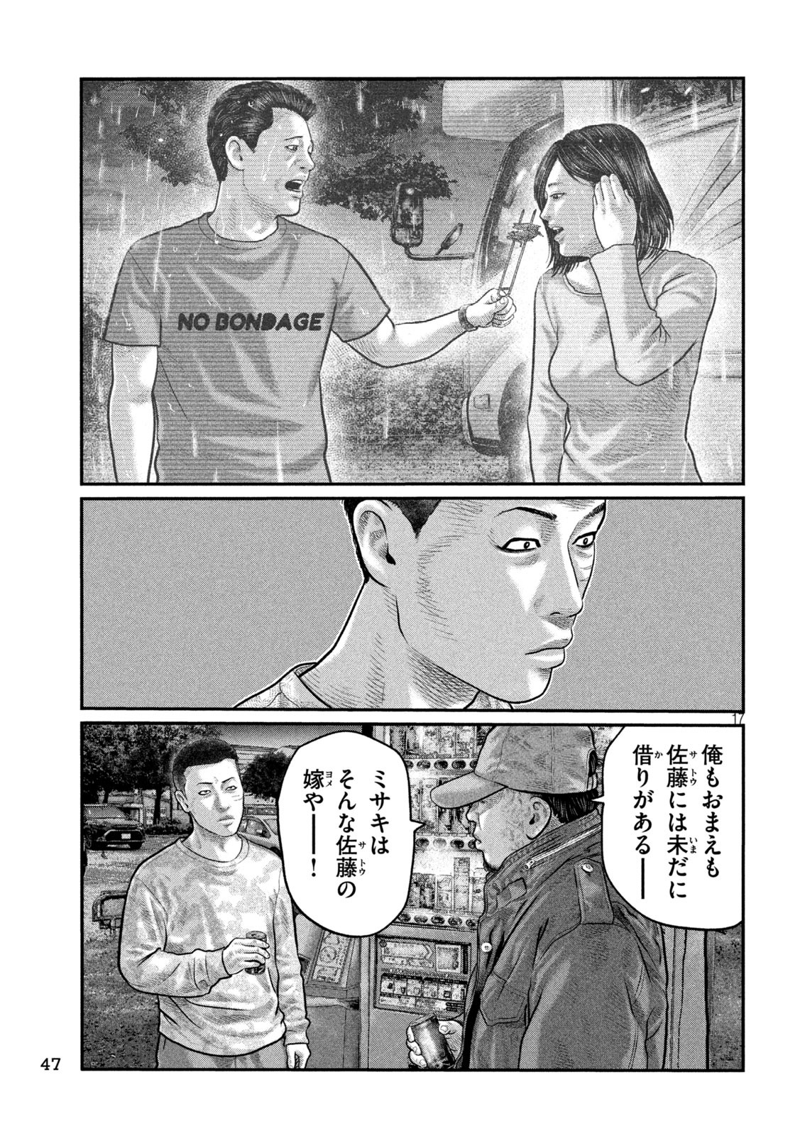 The Fable: The third secret - Chapter 12 - Page 17