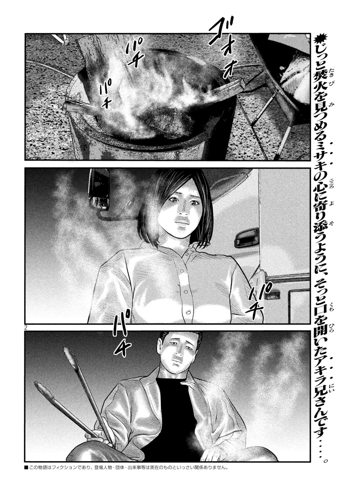 The Fable: The third secret - Chapter 12 - Page 2