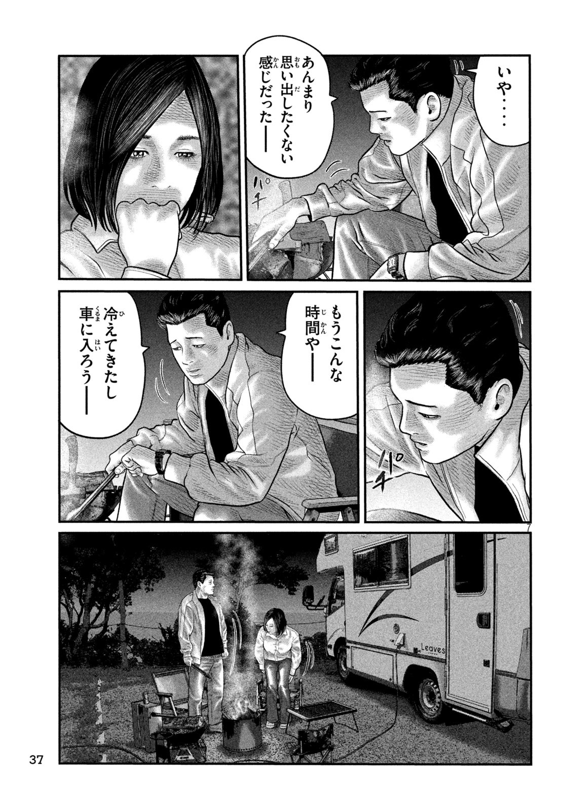 The Fable: The third secret - Chapter 12 - Page 7