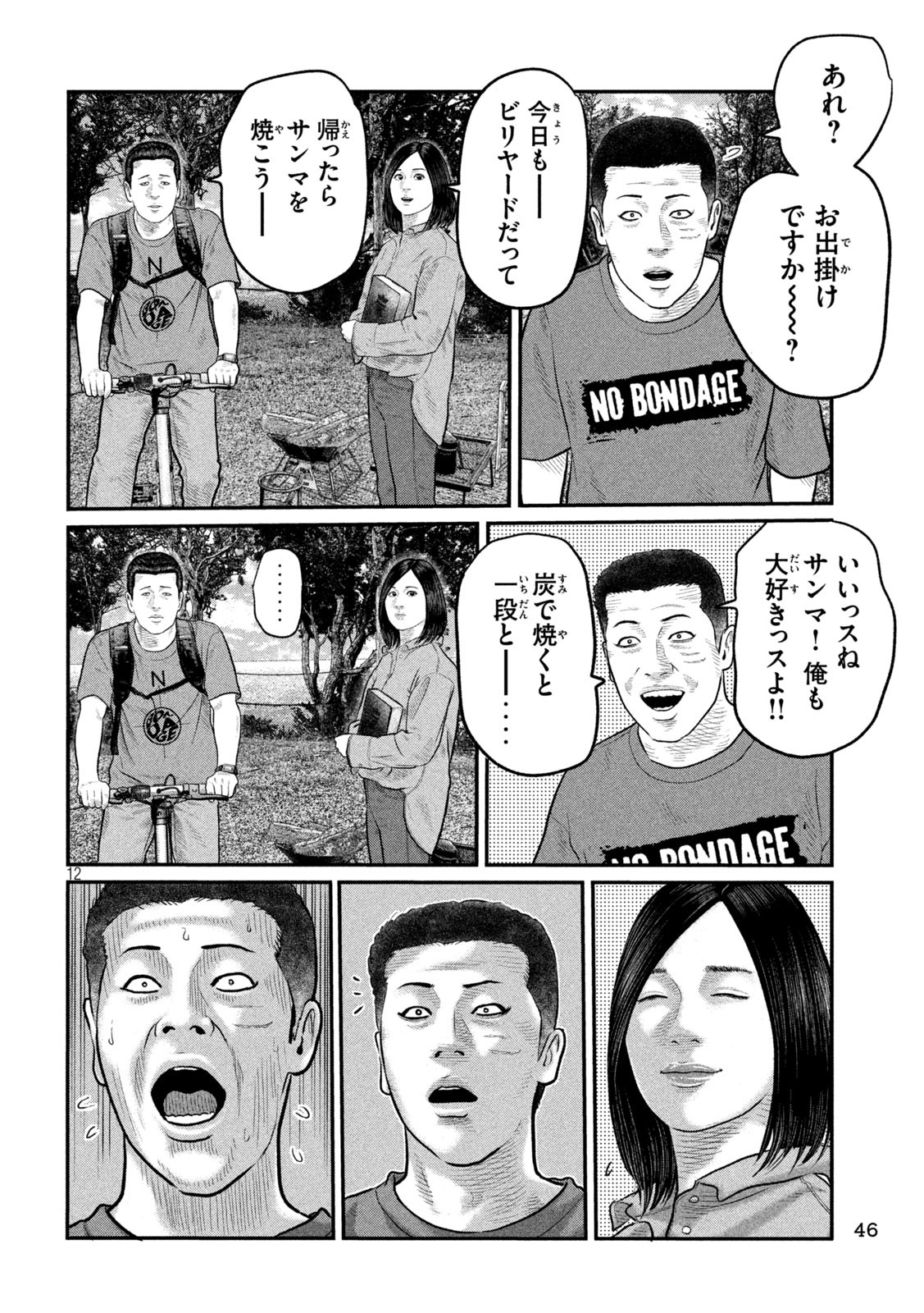 The Fable: The third secret - Chapter 13 - Page 12