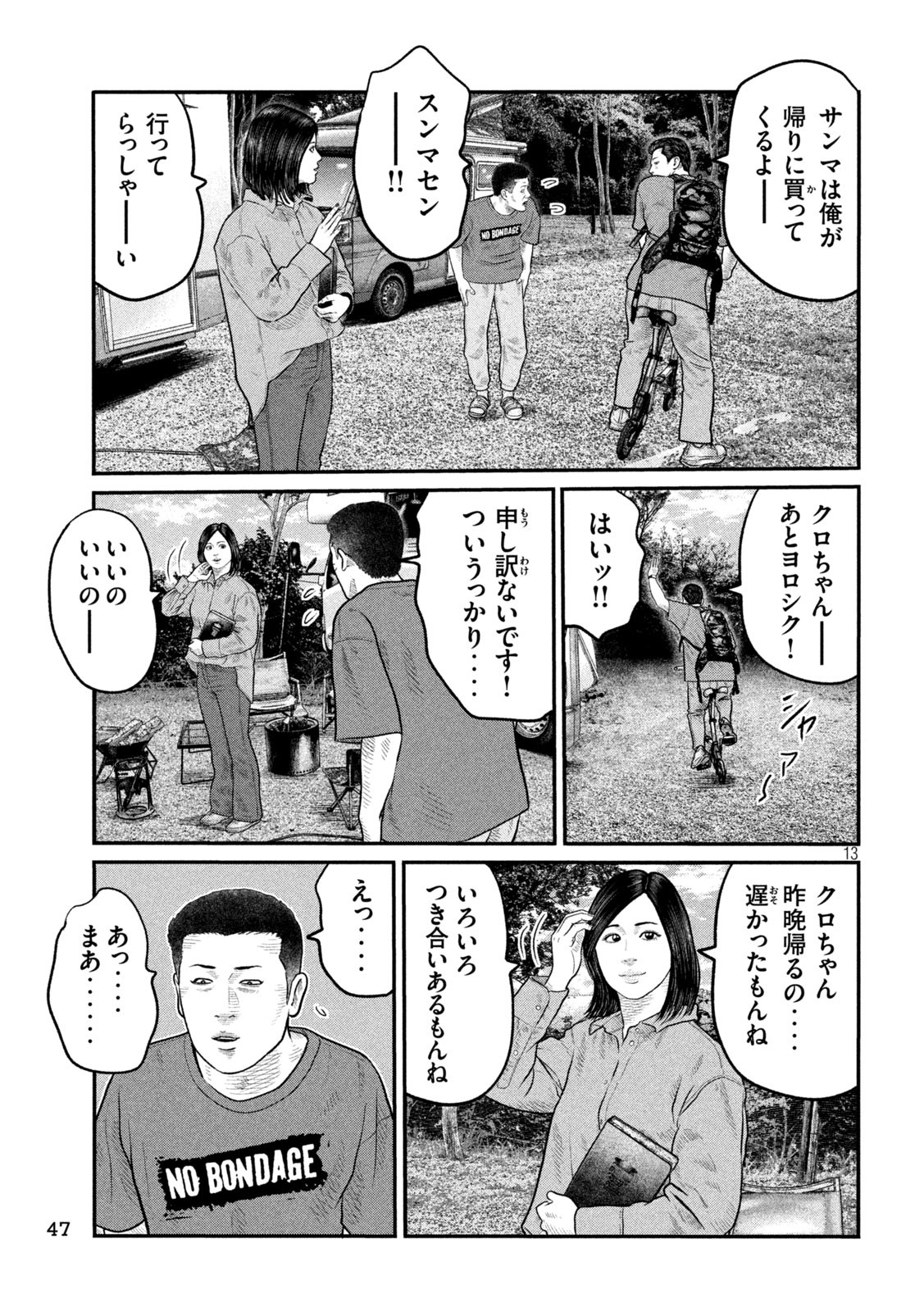 The Fable: The third secret - Chapter 13 - Page 13