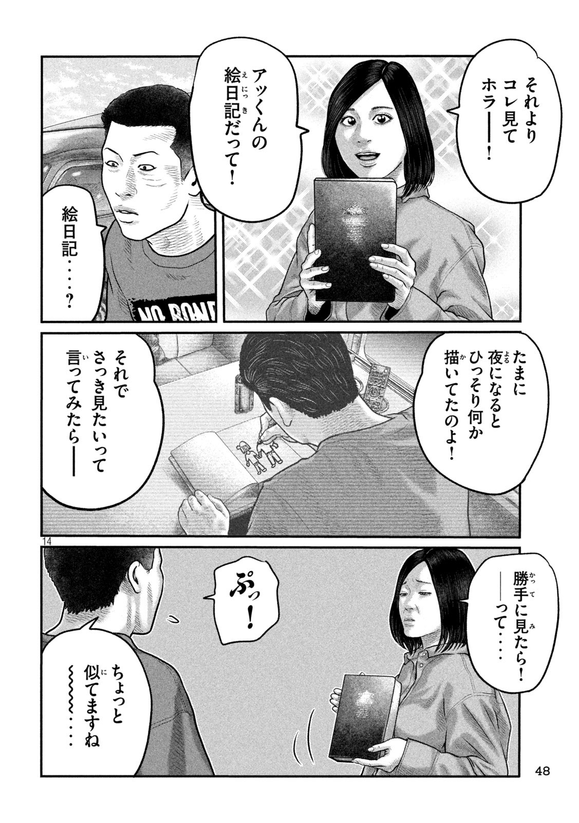 The Fable: The third secret - Chapter 13 - Page 14