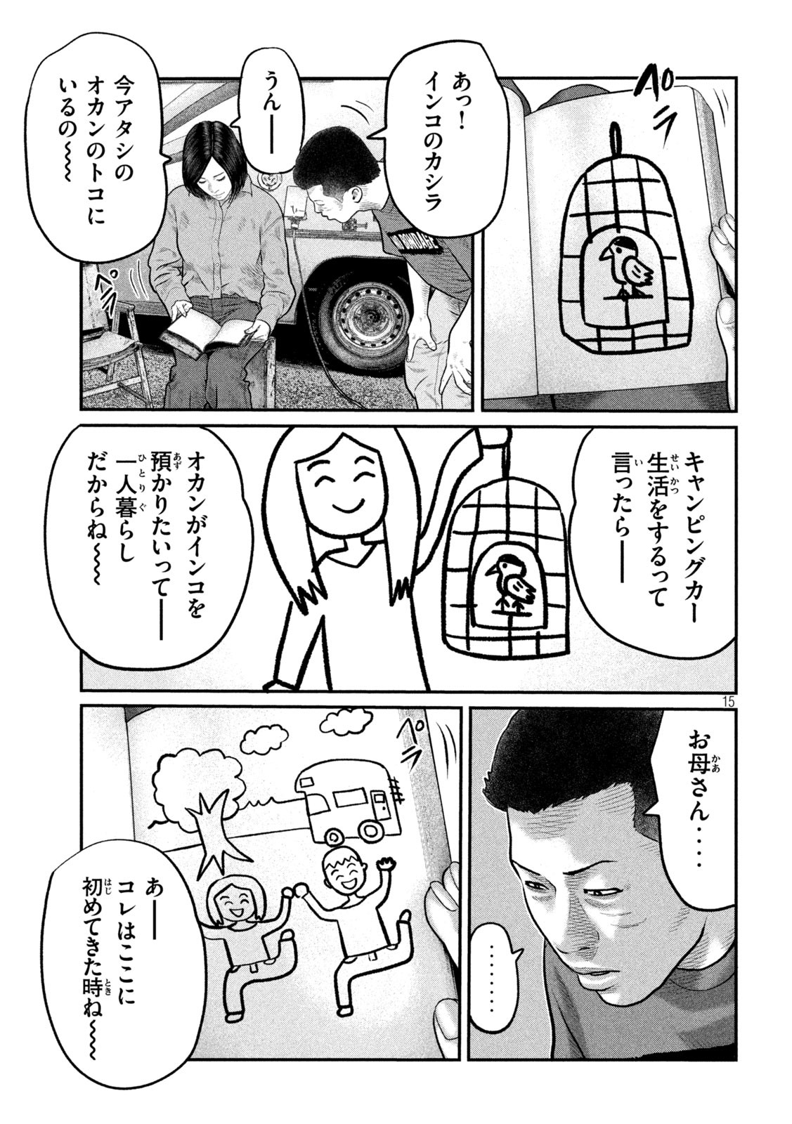 The Fable: The third secret - Chapter 13 - Page 15