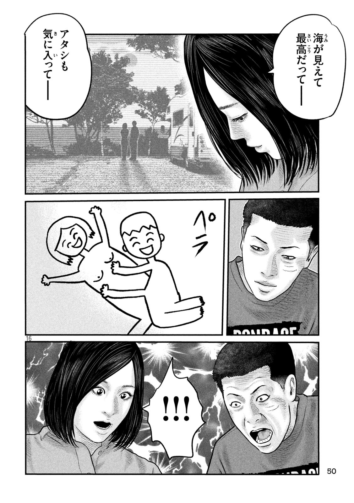 The Fable: The third secret - Chapter 13 - Page 16