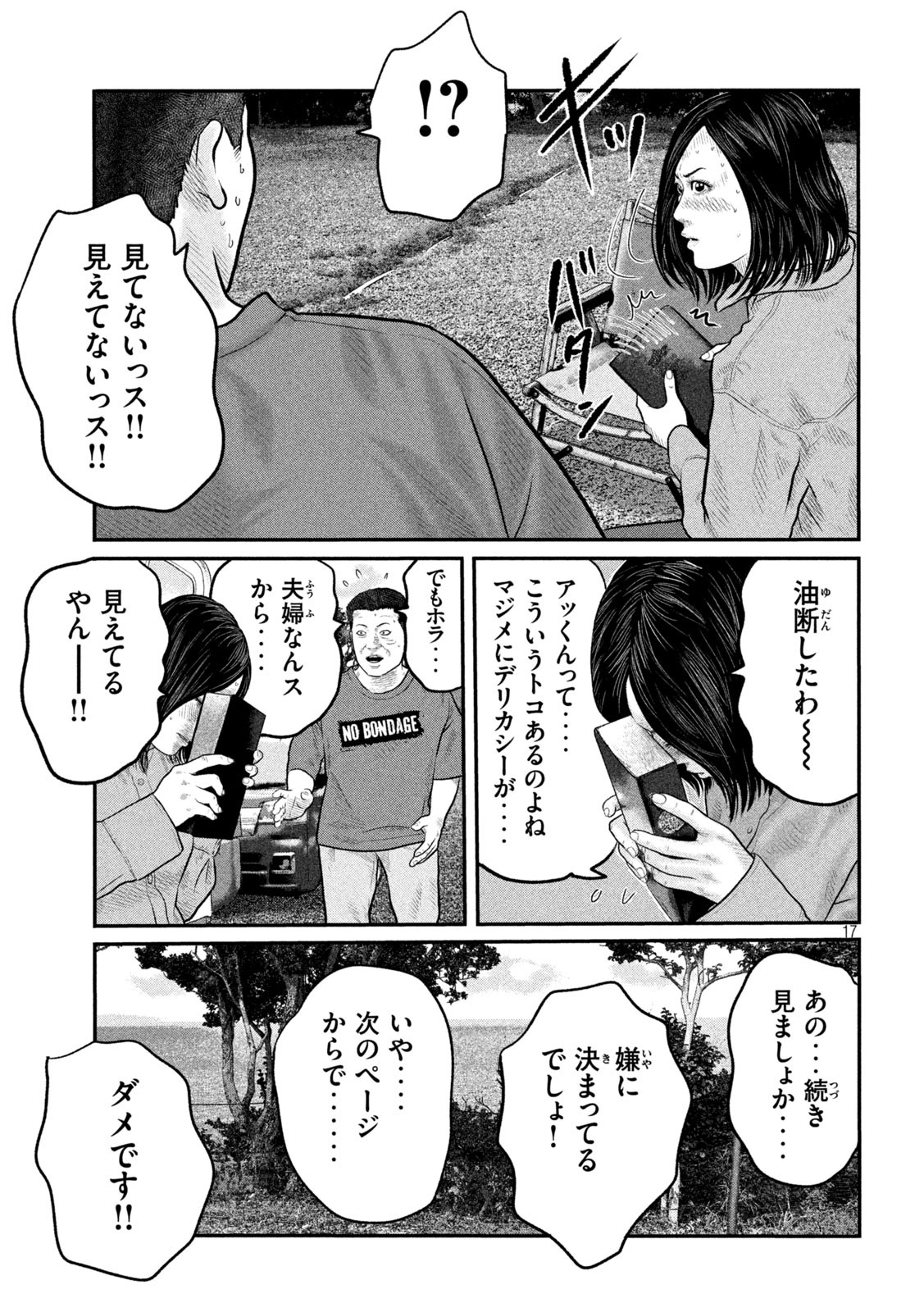 The Fable: The third secret - Chapter 13 - Page 17