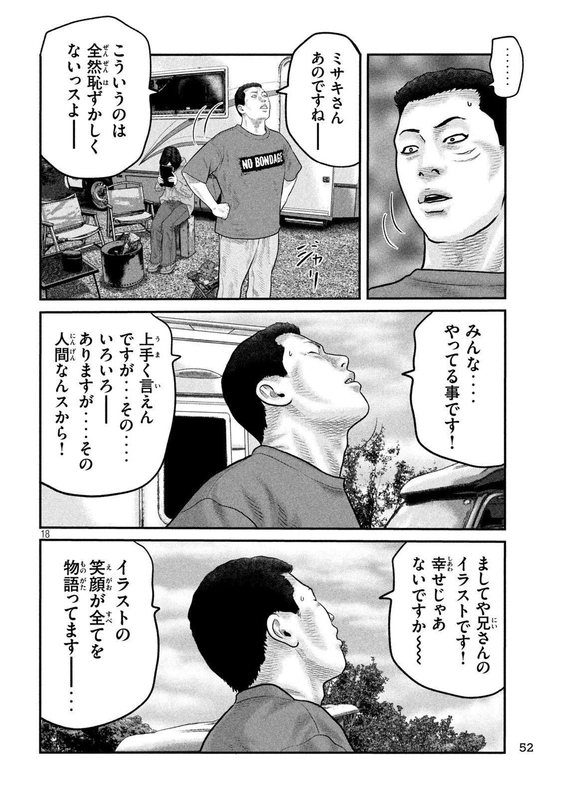 The Fable: The third secret - Chapter 13 - Page 18