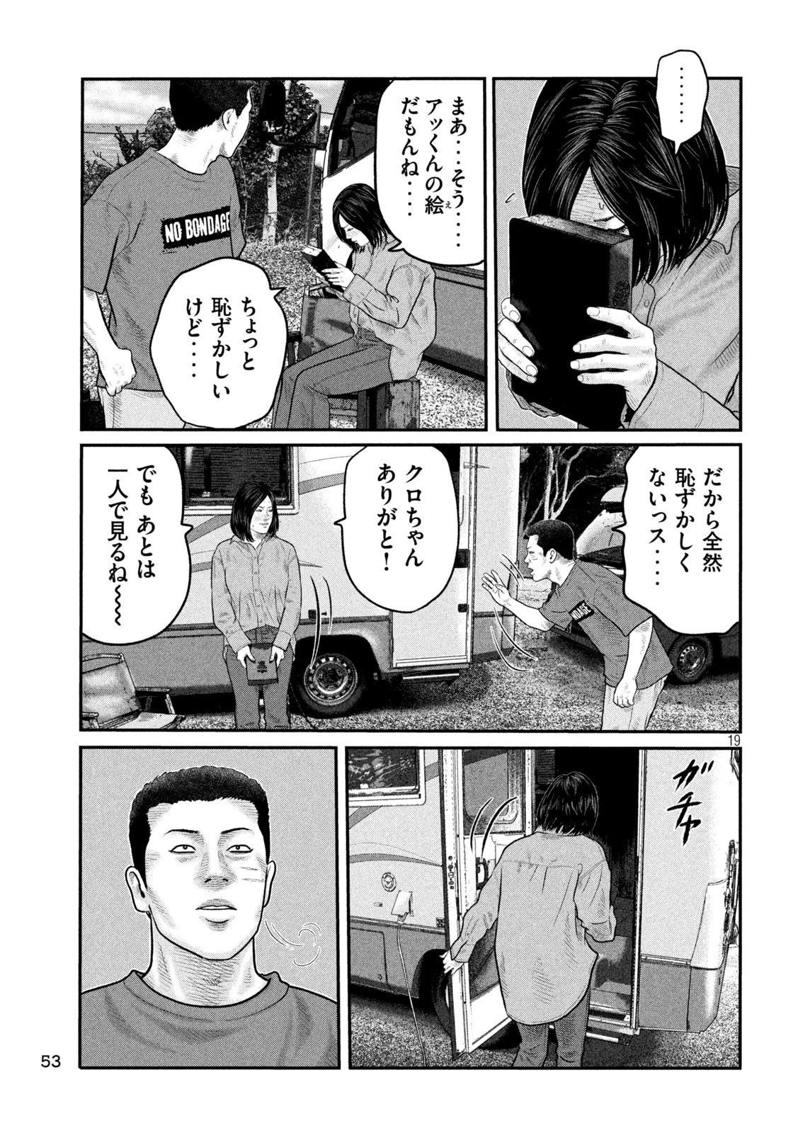 The Fable: The third secret - Chapter 13 - Page 19