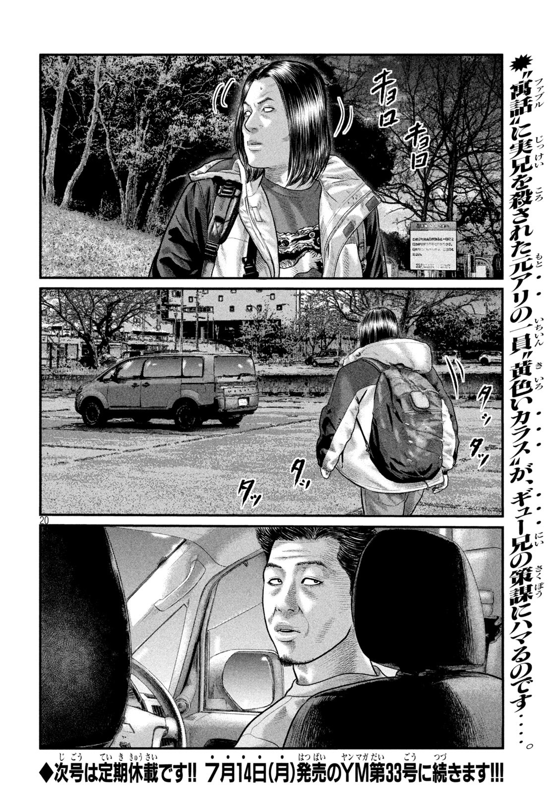 The Fable: The third secret - Chapter 13 - Page 20