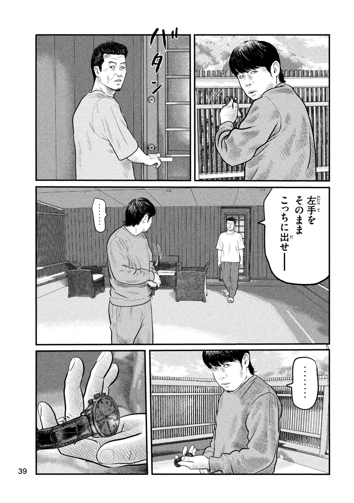 The Fable: The third secret - Chapter 13 - Page 5