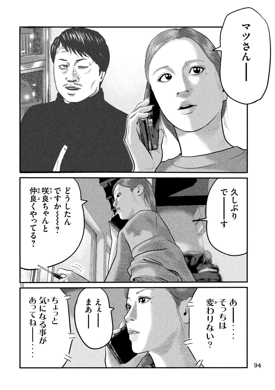 The Fable: The third secret - Chapter 14 - Page 10