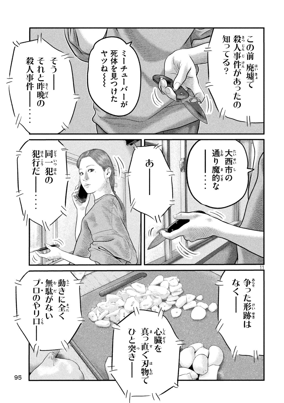 The Fable: The third secret - Chapter 14 - Page 11