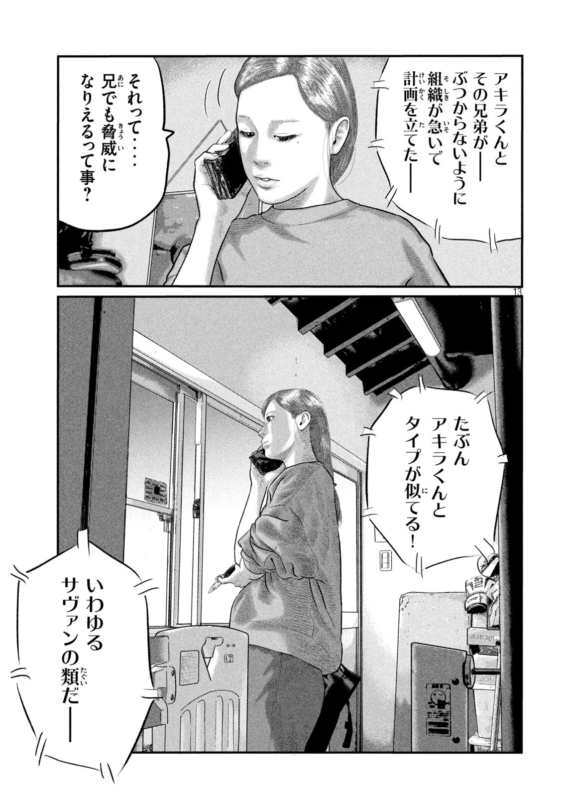 The Fable: The third secret - Chapter 14 - Page 13