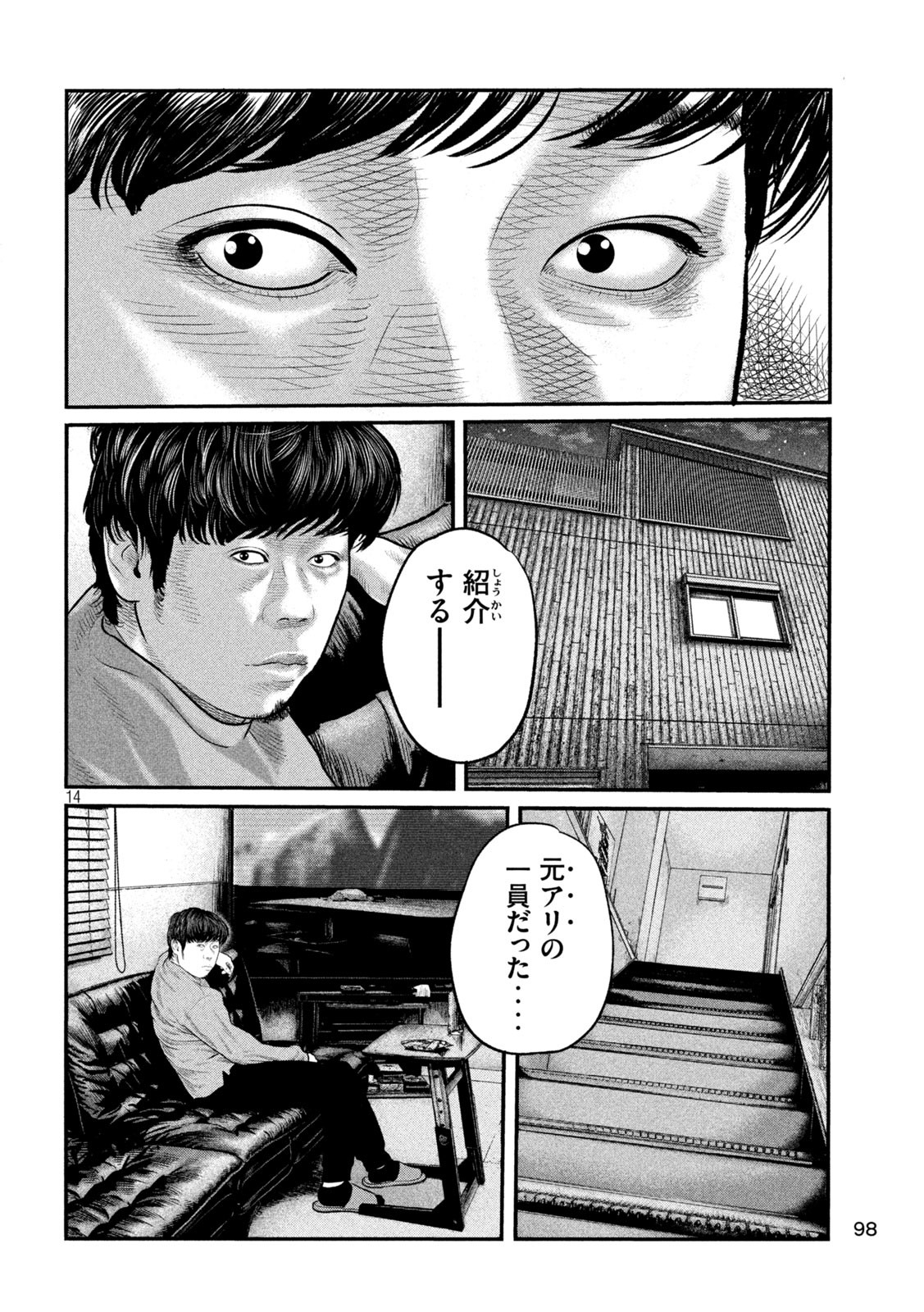 The Fable: The third secret - Chapter 14 - Page 14