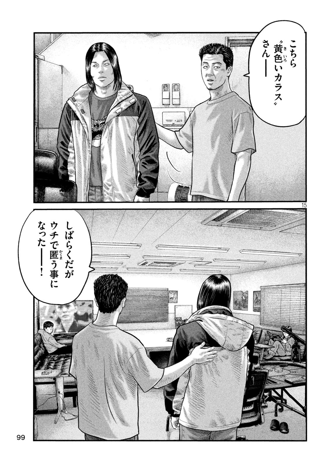 The Fable: The third secret - Chapter 14 - Page 15