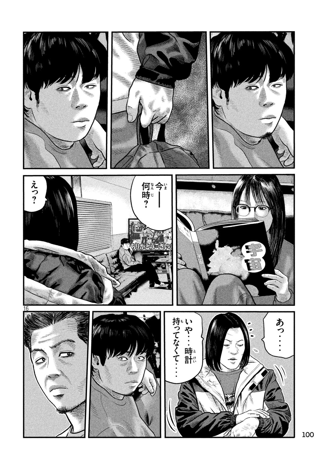 The Fable: The third secret - Chapter 14 - Page 16